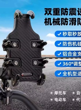 适用五羊本田NWT/NWG150/塔帕100/Lead125 手机导航支架防盗五匹