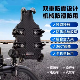 适用五羊本田NWT/NWG150/塔帕100/Lead125 手机导航支架防盗五匹