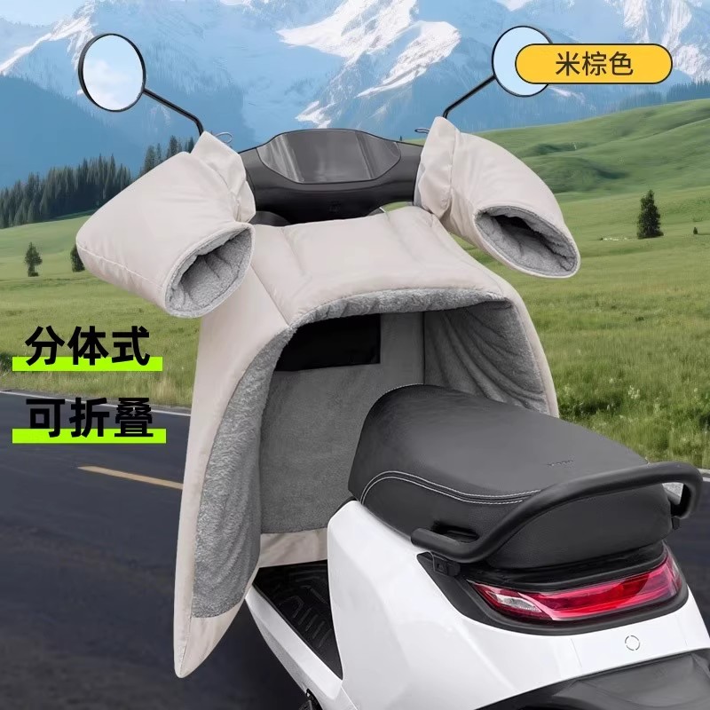 电动车专用分体式挡风被