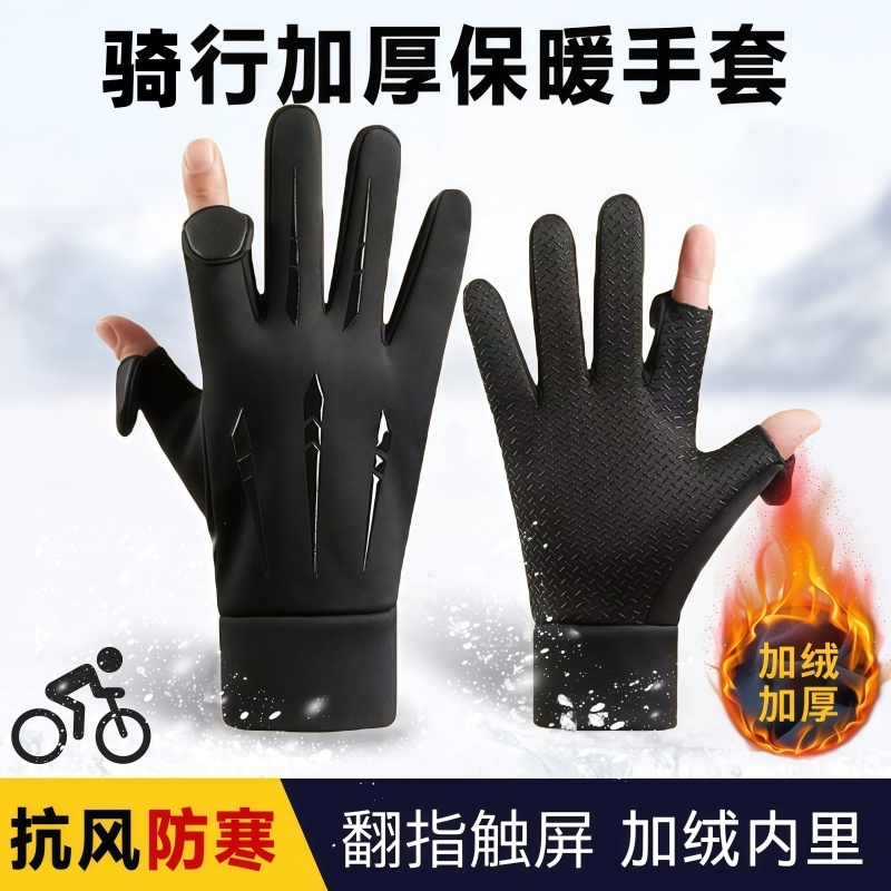手套男骑行保暖秋冬季