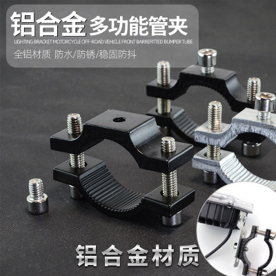 摩托车射灯支架管夹电动车LED