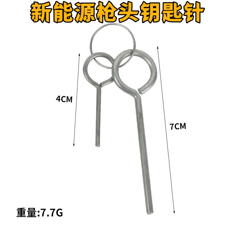 适用沃尔沃新能源充电桩枪解锁钥匙异常应急工具九孔枪头维修配件图片