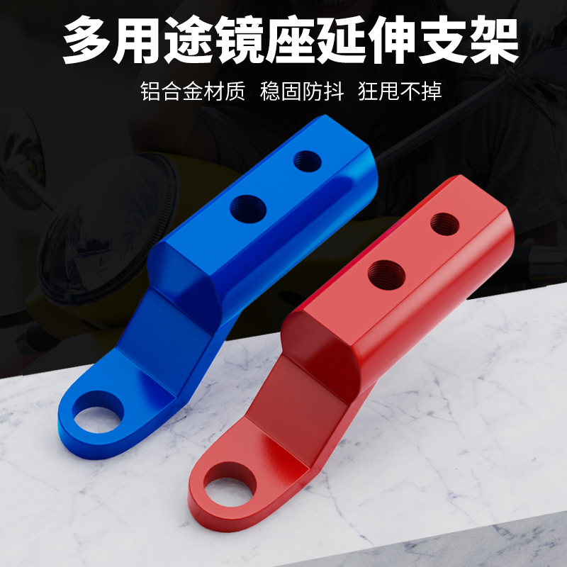 踏板电动车后视镜支架摩托