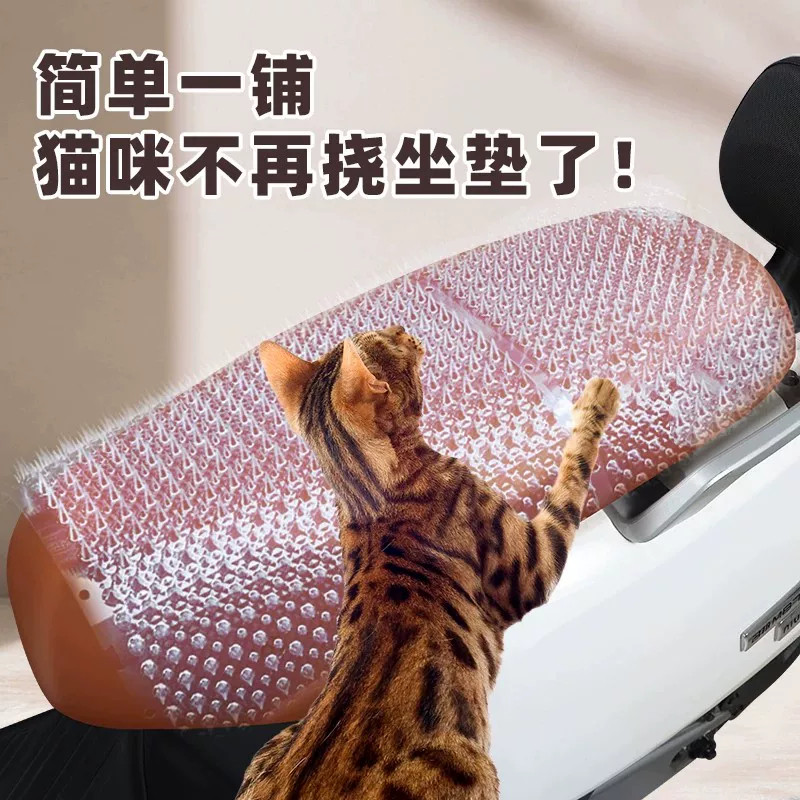 防猫刺钉电动车电瓶车三轮车防猫神器爬车室外驱猫坐垫防猫抓带刺图片