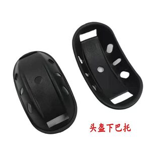 适用喜德盛美利达崔克护垫帽下颚垫骑手帽硅胶垫轮滑头盔下巴垫套