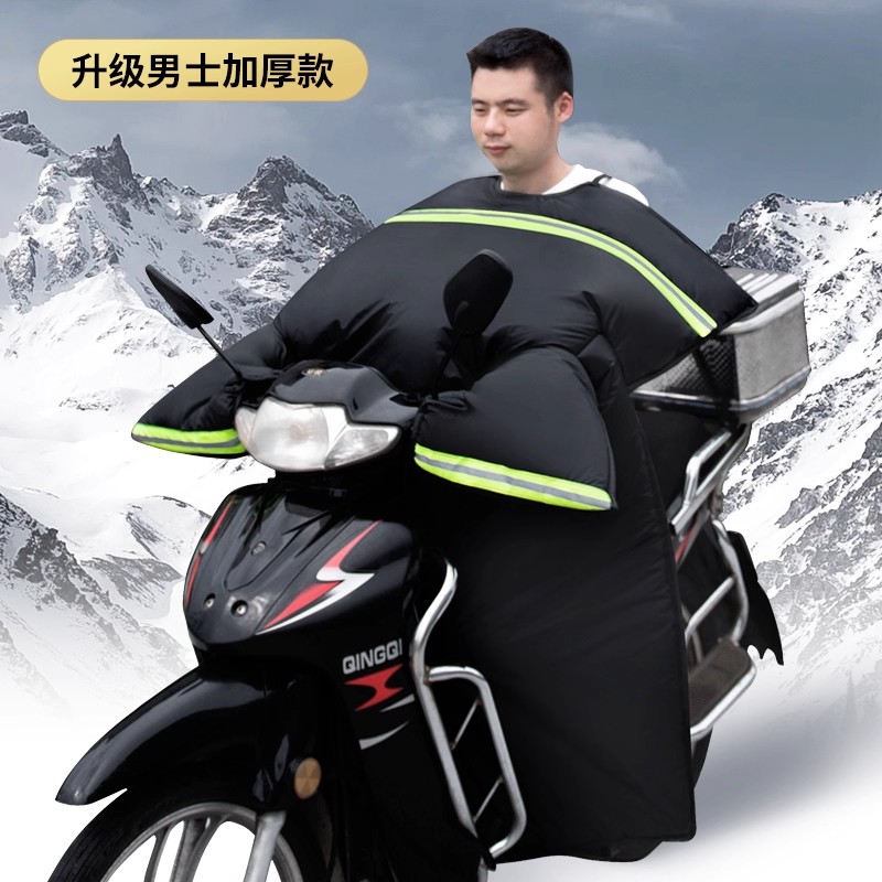 125跨骑摩托车挡风被冬季加绒加厚加大防水冬天150骑跨式专用防风