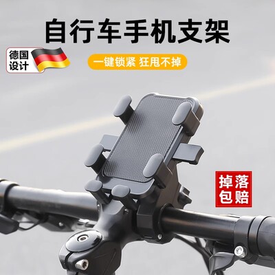 自行车手机支架山地公路车