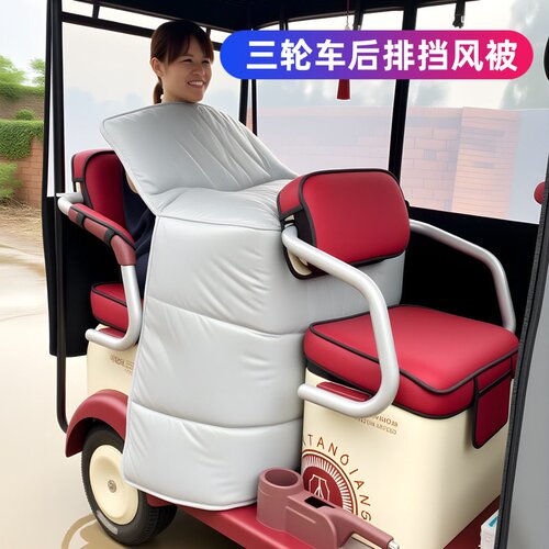 适用爱玛乐维ca510电动三轮车挡风被乐淘星瀚配件冬后座加绒围挡