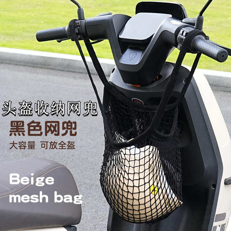电动车头盔前置网兜头盔收纳
