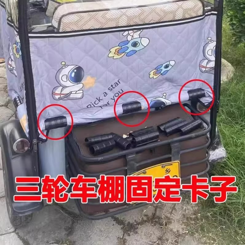 雨棚神器三轮车车棚卡扣