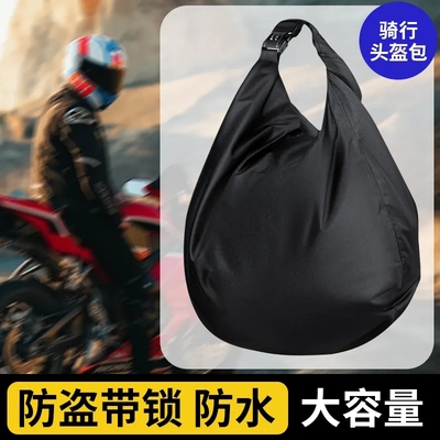 户外便携骑行包防水大容量