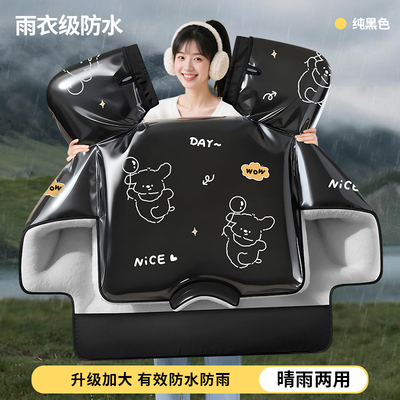 电动车挡风被配件电瓶冬季防风