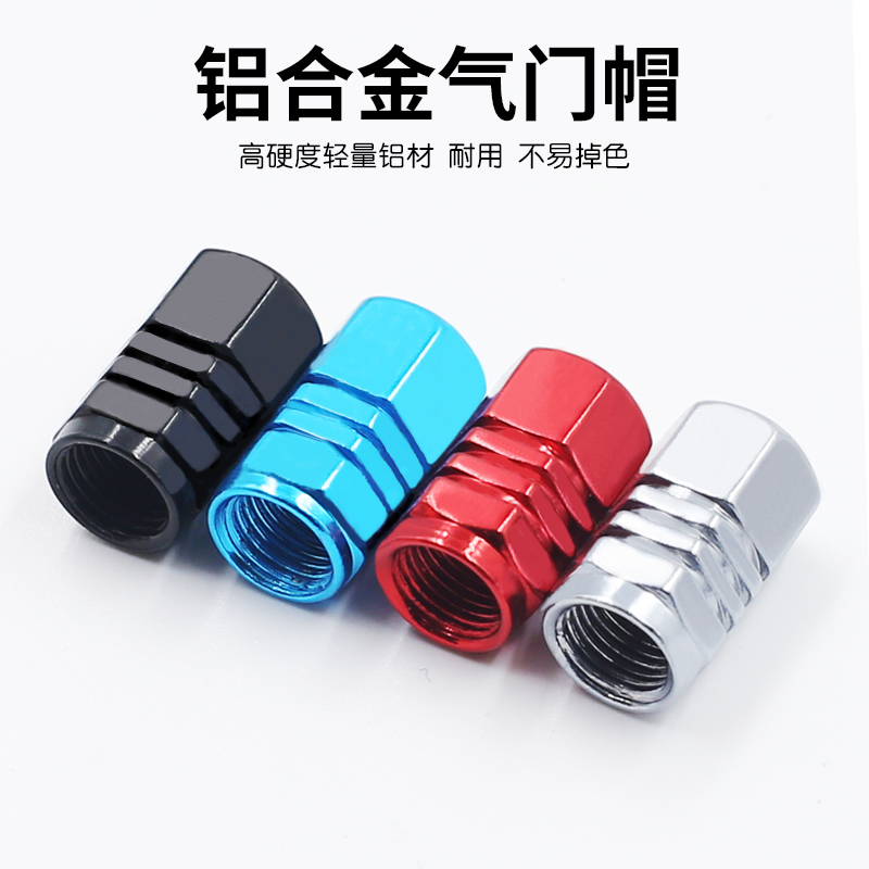 汽车轮胎气嘴帽电动车摩托车儿童自行车金属气门嘴帽货车气门芯盖