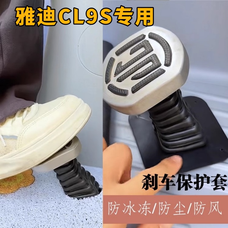 三轮车脚刹保护胶套加厚防尘防冻