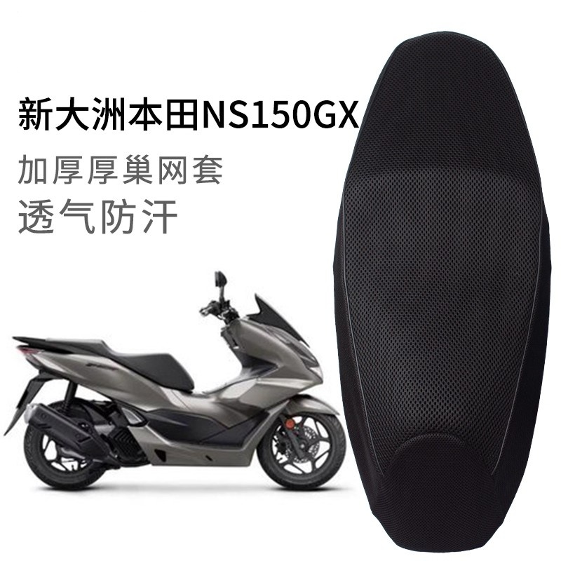 摩托车坐垫套防水防晒装饰大全