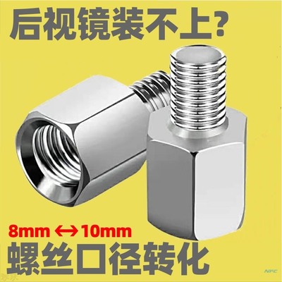 适用雅马哈巧格i福禧福颖赛鹰巡鹰旭鹰125反光后视镜增高加高螺丝