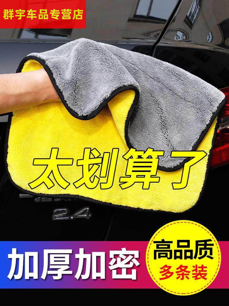 汽车用吸水不掉毛洗车毛巾小号擦车巾加厚专用打蜡插车檫抹布毛。