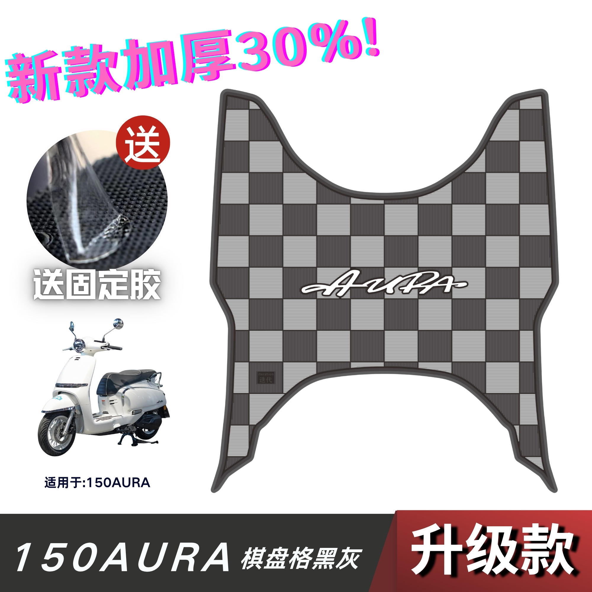 电动车脚垫防水耐磨防滑脚垫