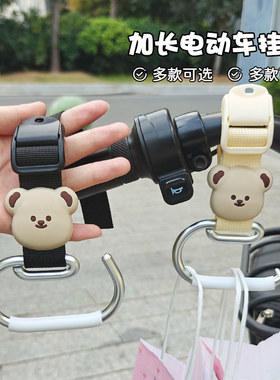 适用雅迪电动车冠能挂物钩m5 m6 DE8M3 E3 M2T2 DT3 DQ6DV6钩子