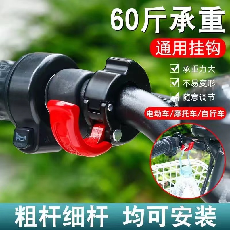 电动车挂钩前置通用电瓶车