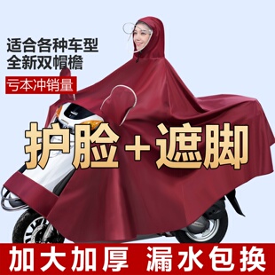 适用新大洲五羊本田ube雅马哈旭鹰巧格i125太子电动摩托车雨衣男