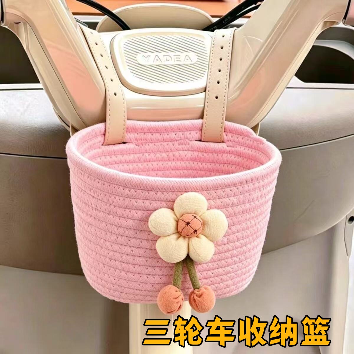 适用雅迪C16青春版电动三轮车前置车筐车篮储物置物神器用品