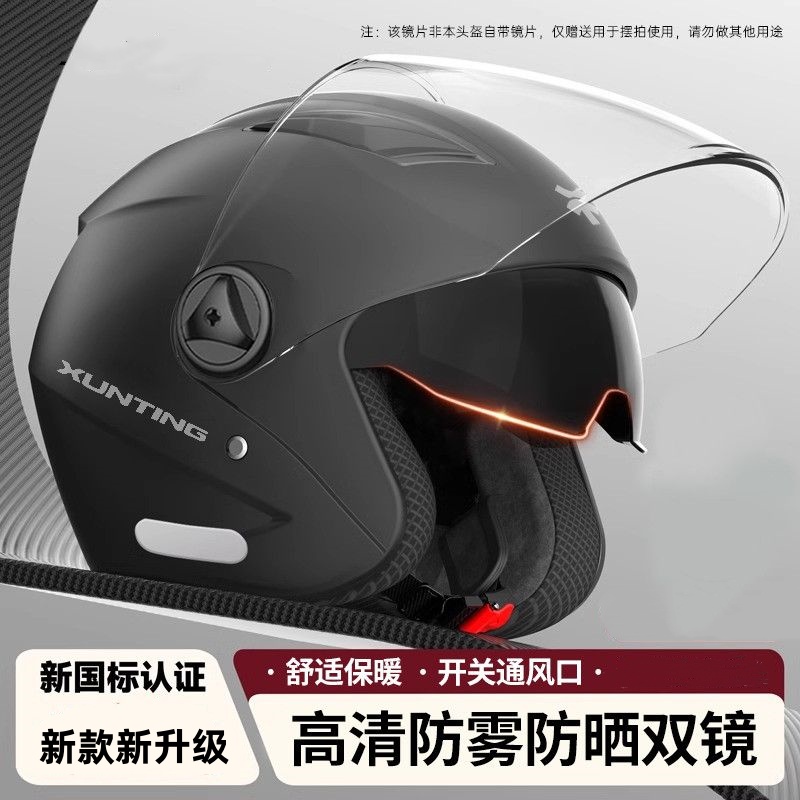 永恒电动车大码头盔安全轻便式
