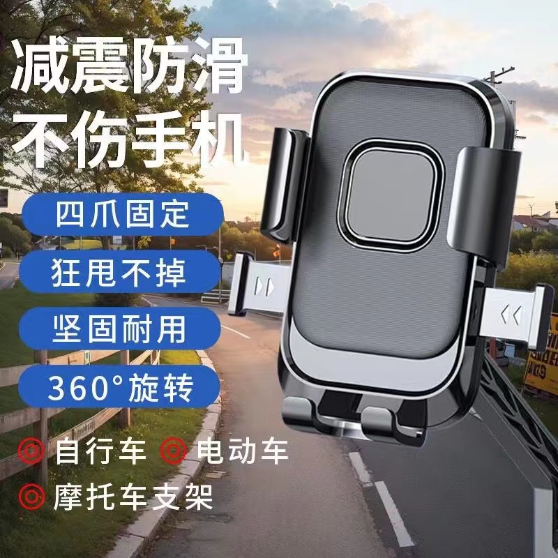 电动车上手机支架防水支撑架