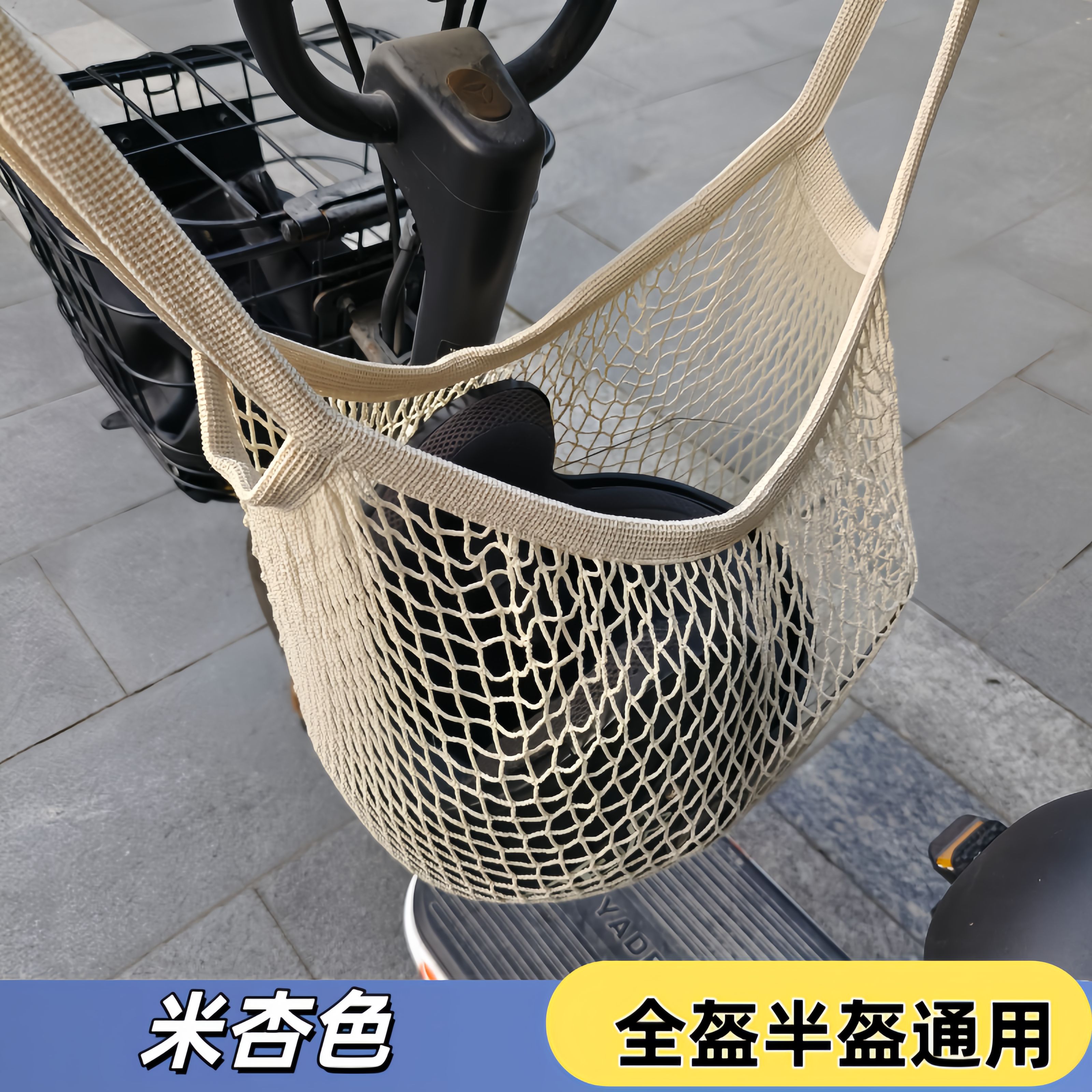 电动车头盔前置网兜头盔收纳