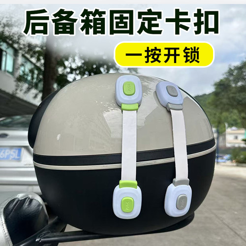 适用电动车后备箱固定扣卡扣车斗雅迪冠能Q7小牛MOIL小牛MQIGT
