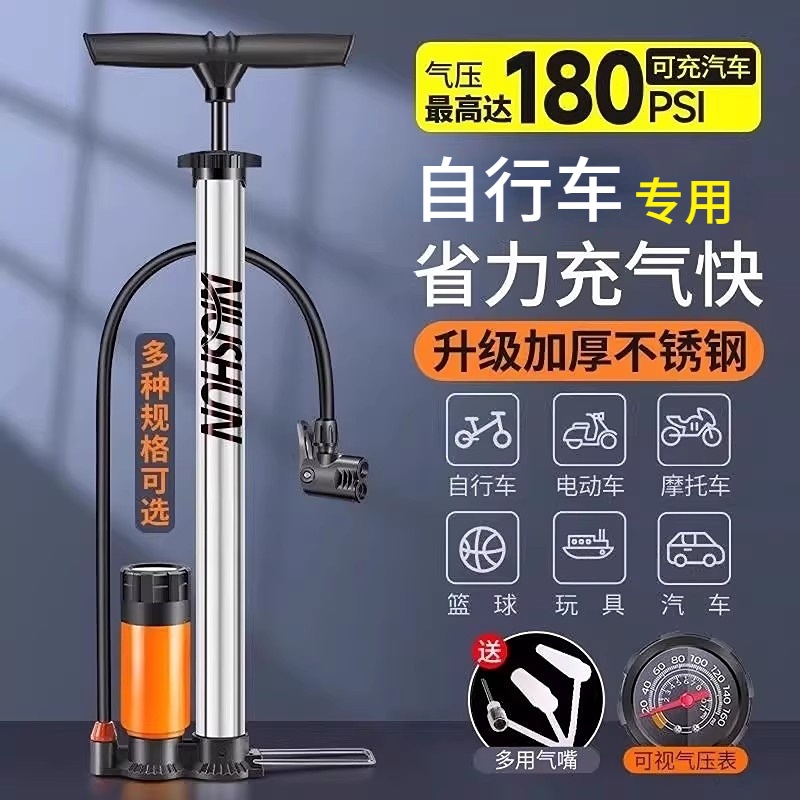 适用xds喜德盛立式打气筒带气压