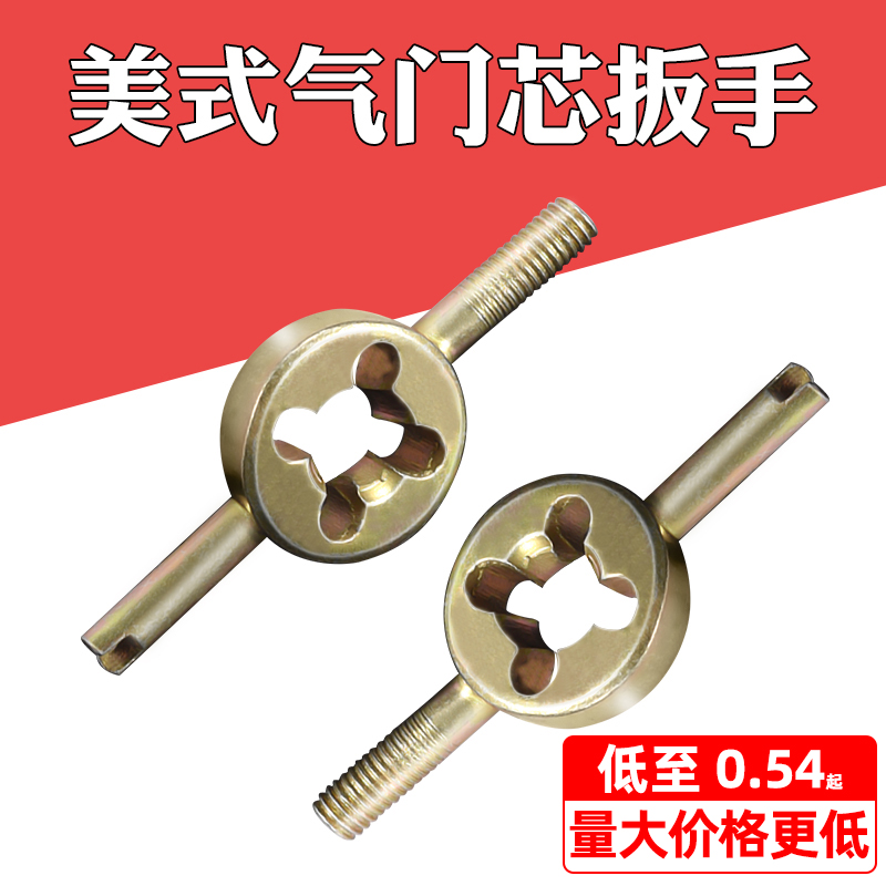 内胎调节放气扭气门嘴拧心工拆装