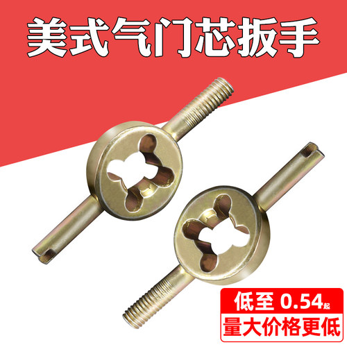 内胎调节放气扭气门嘴拧心工拆装