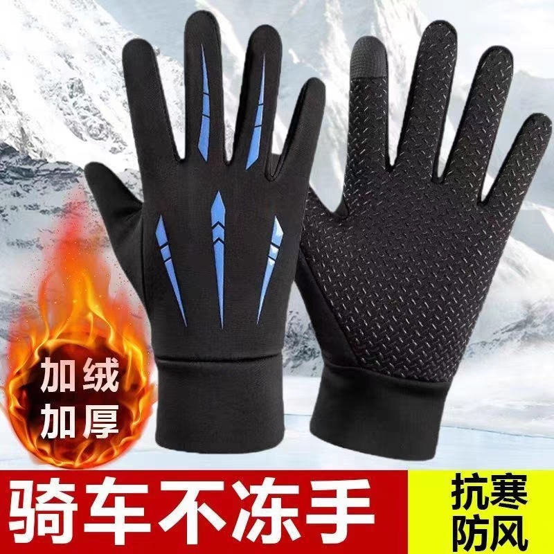 手套男骑行保暖秋冬季摩托车女防寒防水山地车自行车骑车全指手套