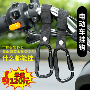 适用新款小牛N1s/NQi/Nplay电动车挂钩改装配件铝合金承重挂钩