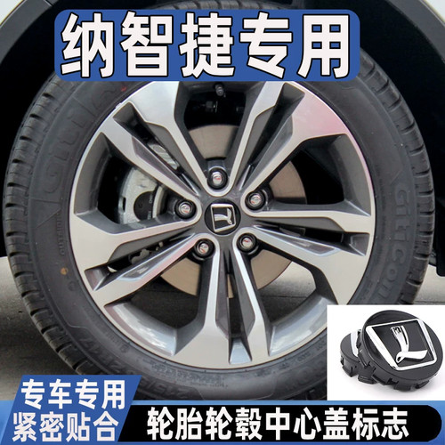 适用于纳智捷S5u6U7MPV大7车标轮盖锐3优5U5轮毂盖优6纳5中心标志