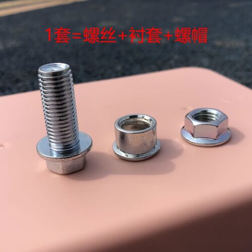 电动车双撑螺丝大支架螺丝