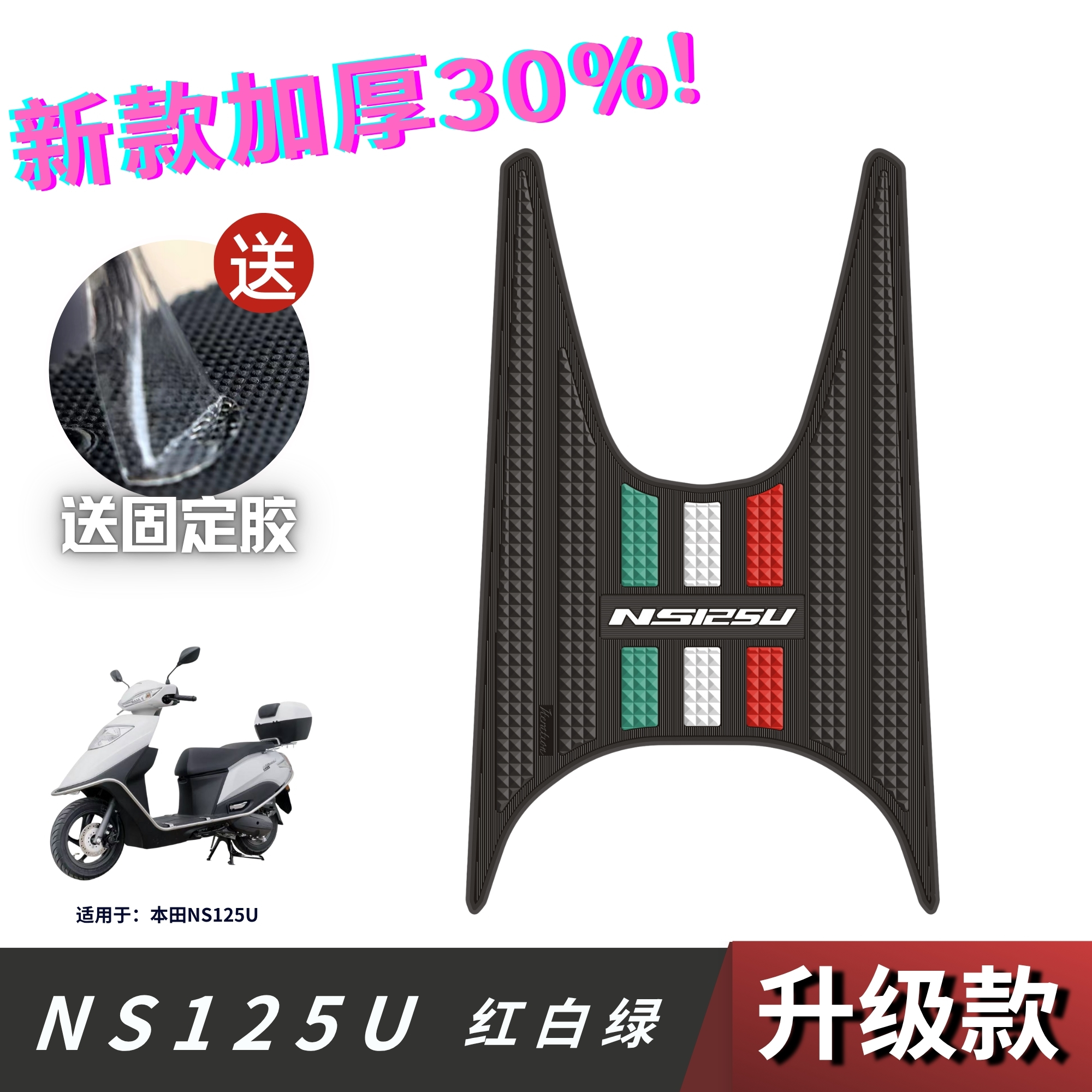 电动车脚垫加厚防水改装配件