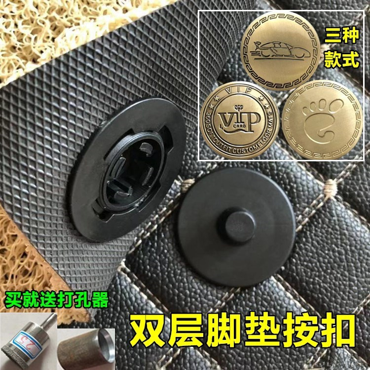 汽车脚垫卡扣固定器双层
