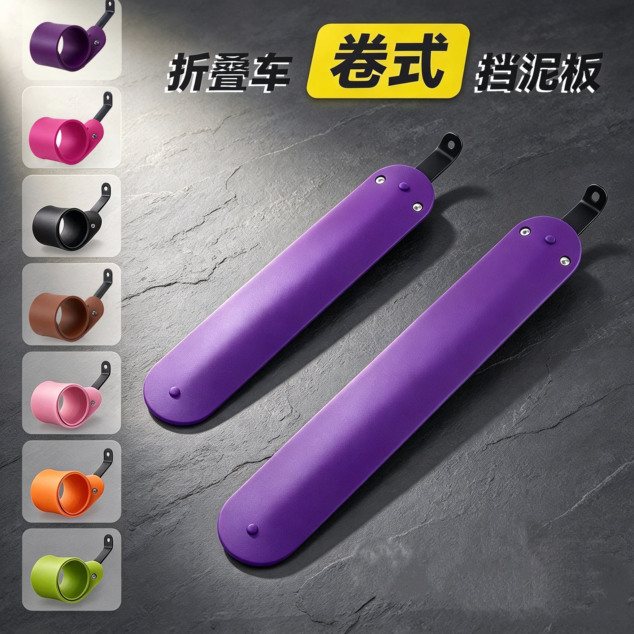 适用TERN燕鸥折叠自行车挡泥板通用前后轮d9/r8/p10/a7/n8/b8配件