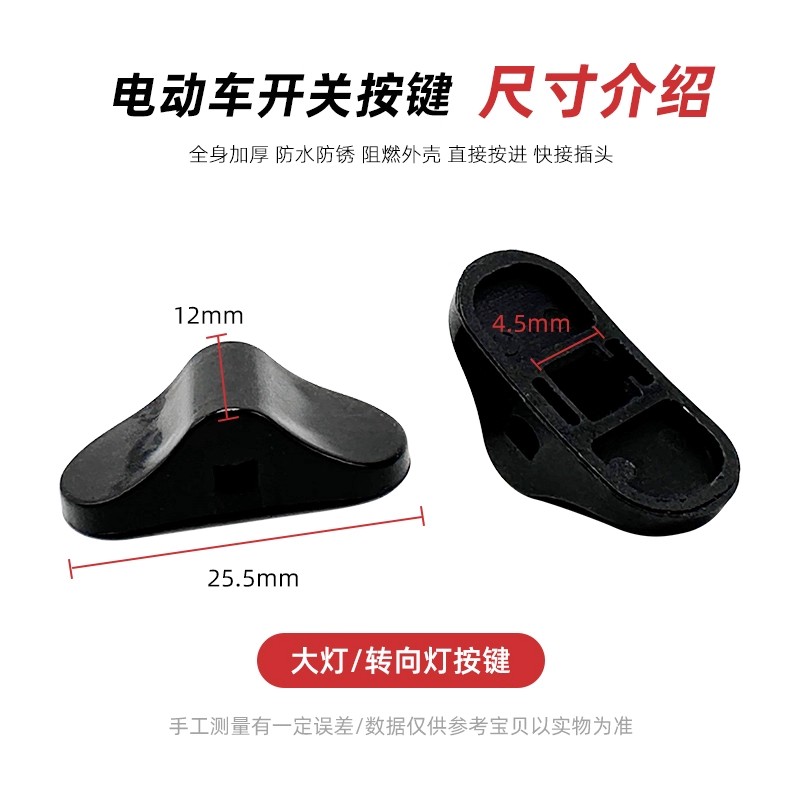 电动车推盖转向按钮拨动开关