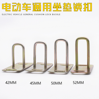 适用雅迪爱玛电动车坐垫38/40/42/43/45/47/48/50/52/55锁扣铁钩