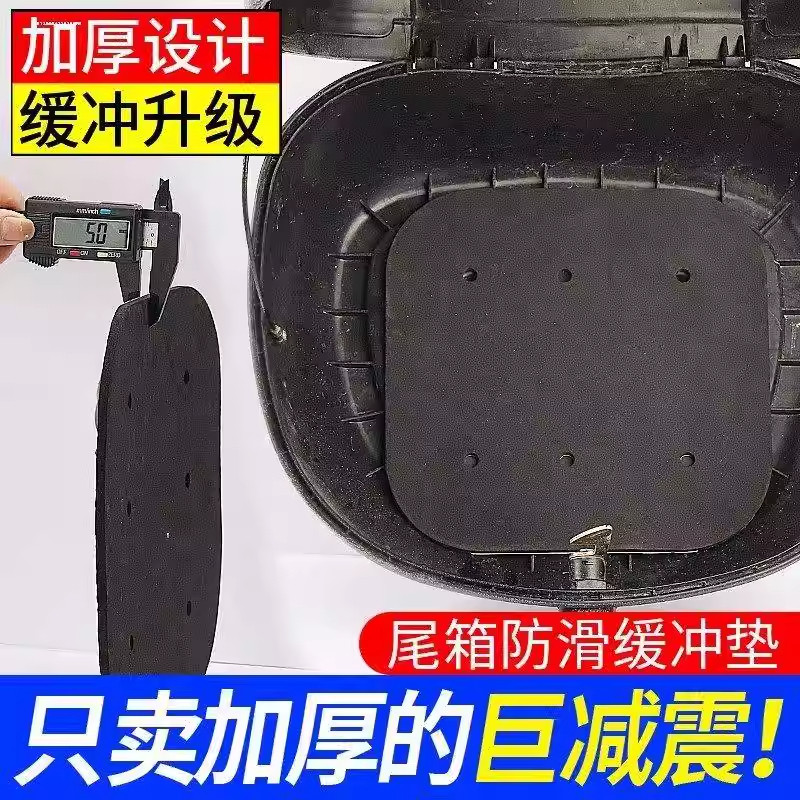 适用小牛电动车尾箱内衬改装摩托车后备箱防震垫加厚板静音防滑垫,电动车/配件/交通工具,电动车后备箱,淘宝优惠券,粉丝福利购,淘宝优惠卷