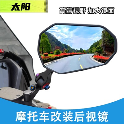 摩托车后视镜反光镜倒车镜