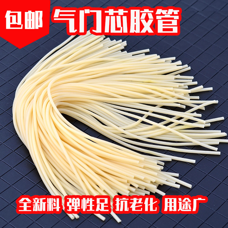 自行车气门芯管高弹力汽门嘴渔具乳胶橡胶管鸡肠内胎小橡皮管通用图片