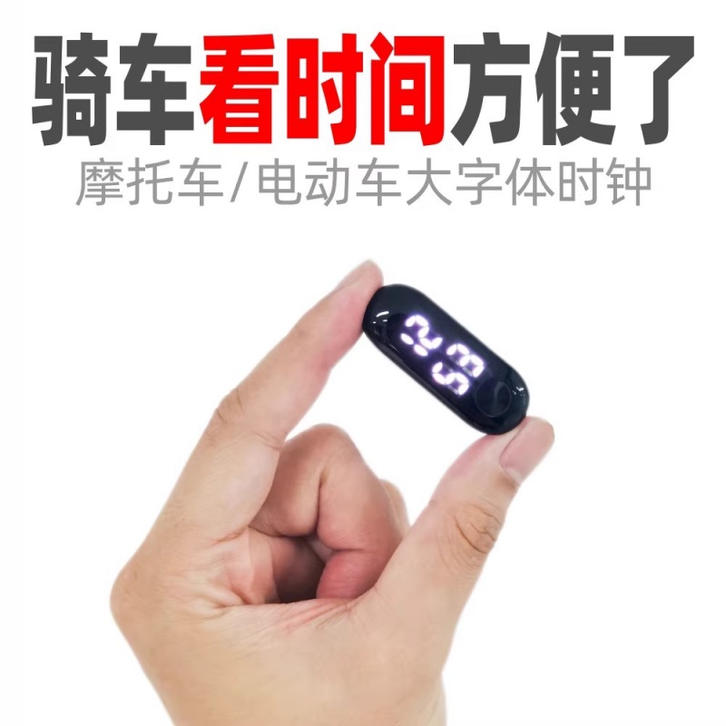 电动车时间显示钟表显示表