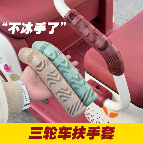 适用雅迪电动三轮车扶手C16C18C6C80K8E小海鸥幸驰乐酷专用扶手