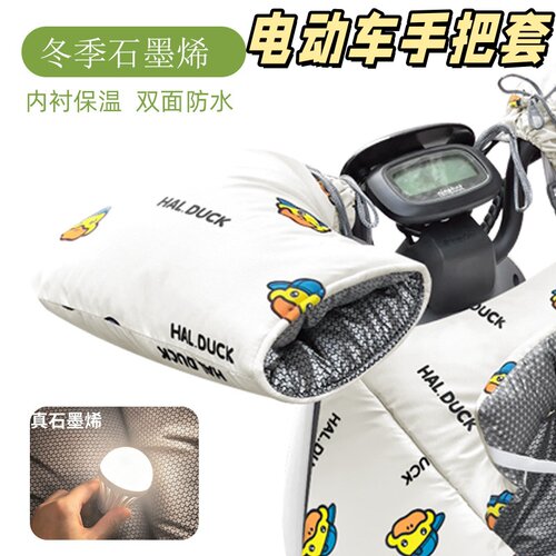 适用赛鸽黑骑士专用手把套手套plus手闷子防水B5冬季E10新神器