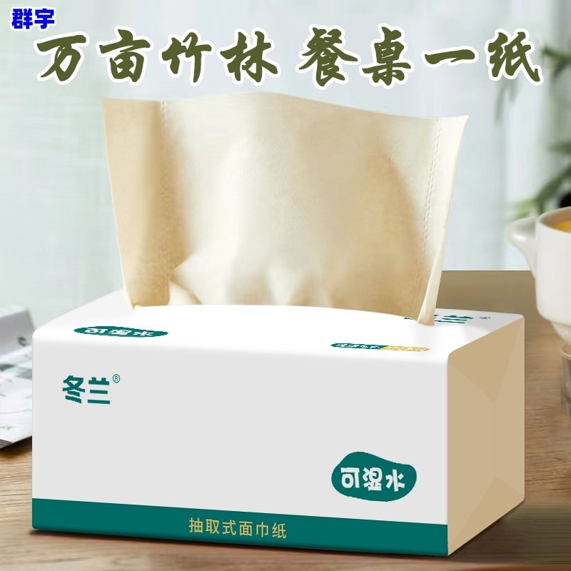 大提抽纸大号餐巾纸软包装卫生纸家庭装大实惠面巾纸加大加厚批发
