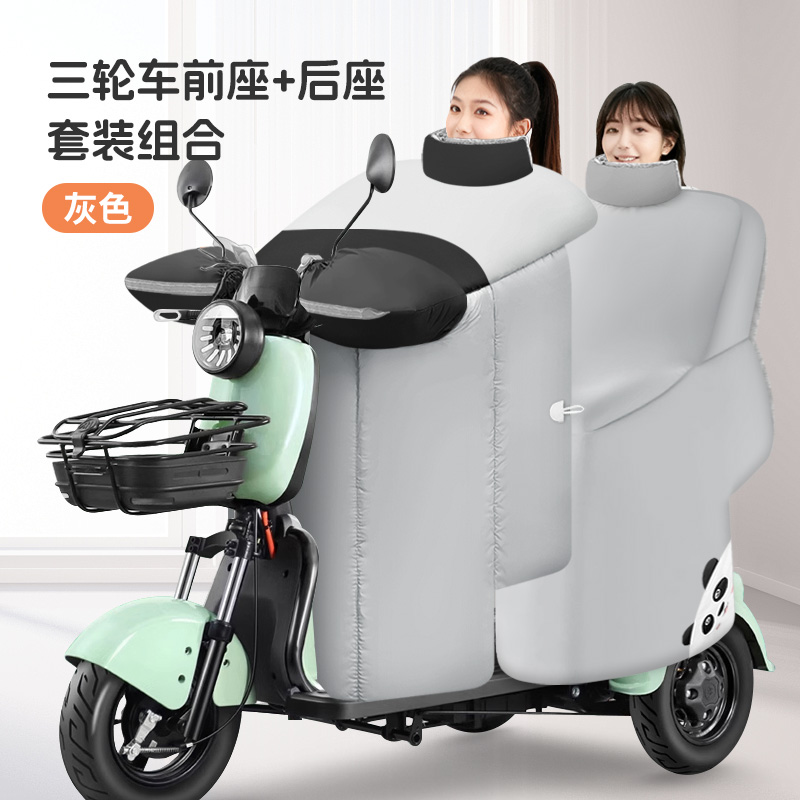 适用雅迪A90电动三轮车冬季挡风